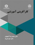 کارآفرینی آموزشی