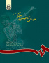 مبانی آناتومی و حرکت