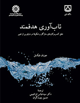 تاب‌آوری هدفمند: خلق کسب‌و‌کارهای سازگار و شکوفا در دنیای پر از تغییر