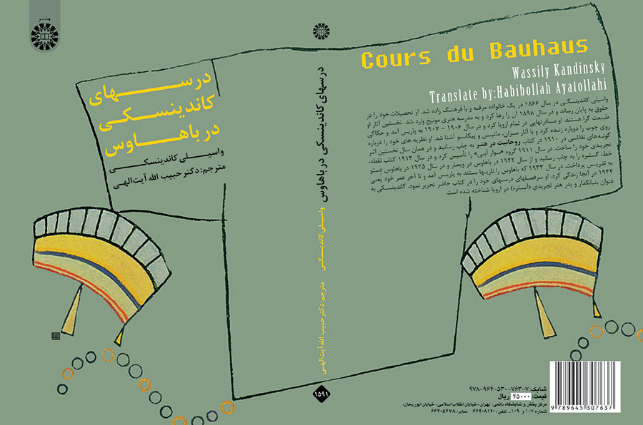درسهای کاندینسکی در باهاوس