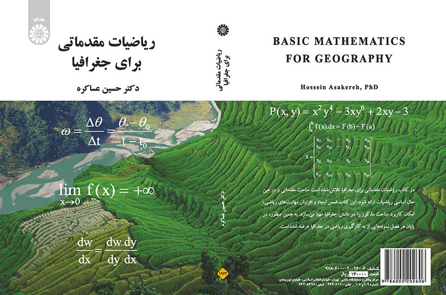 ریاضیات مقدماتی برای جغرافیا