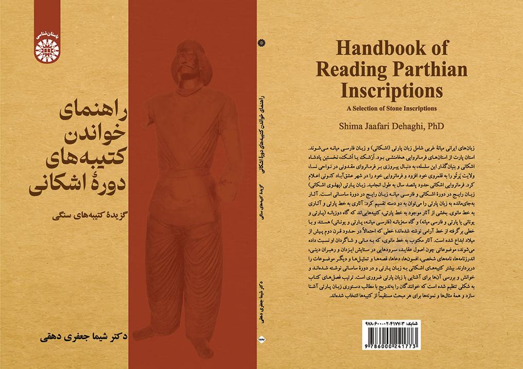 راهنمای خواندن کتیبه‌های دورۀ اشکانی: گزیدۀ کتیبه‌های سنگی
